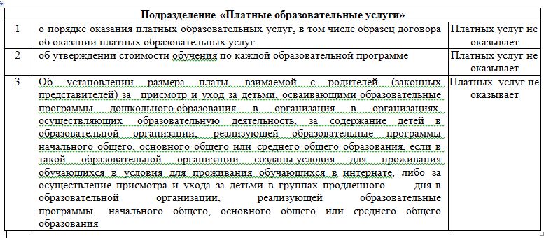 Снимок.JPG