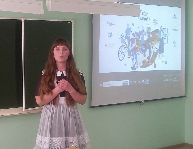 Муниципальный этап Всероссийского конкурса "Живая классика"