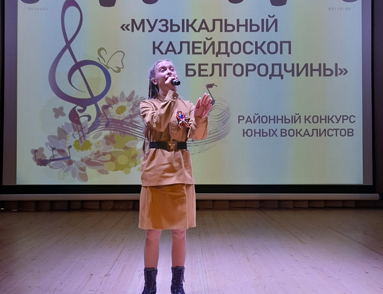 Музыкальный калейдоскоп Белгородчины