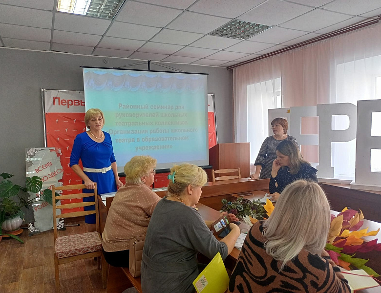 Семинар для руководителей школьных театров ,