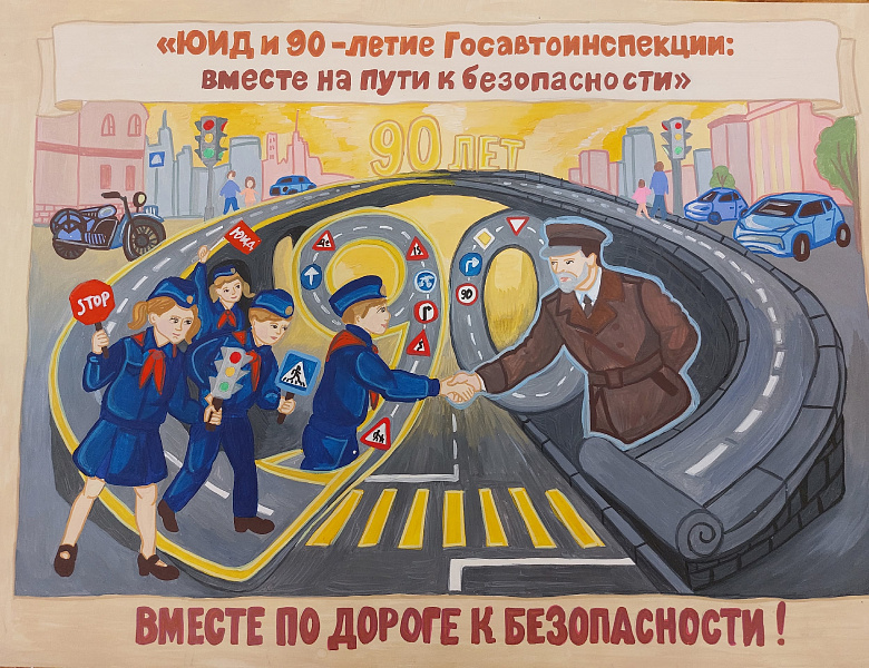 «Безопасное колесо — 2026»