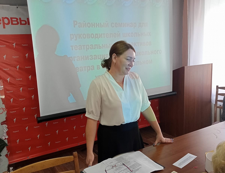 Семинар для руководителей школьных театров ,