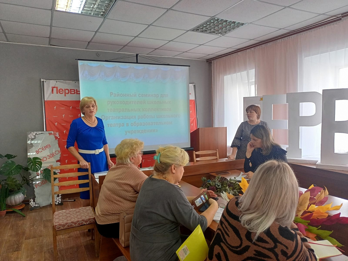 Семинар для руководителей школьных театров ,