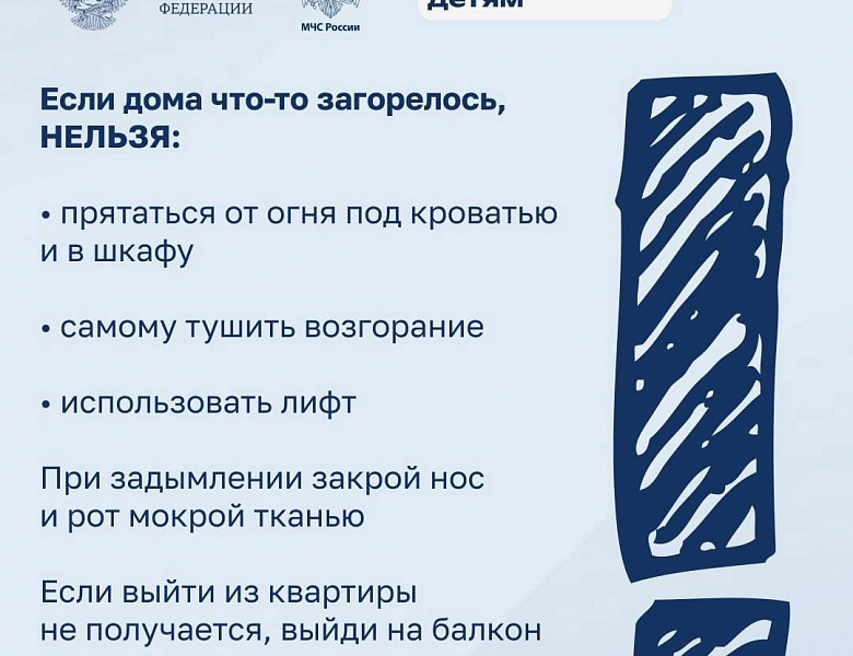 Правила безопасности