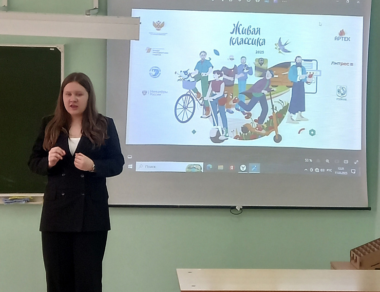 Муниципальный этап Всероссийского конкурса "Живая классика"