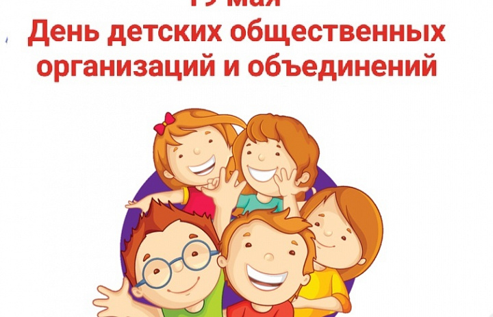 Праздник юности, дружбы и любви к Родине.