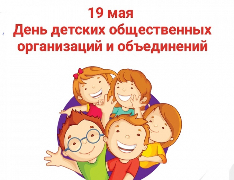 Праздник юности, дружбы и любви к Родине.