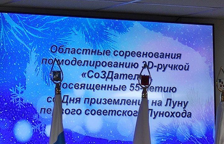  "СоЗДатели"