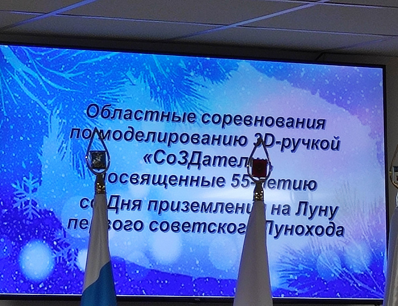  "СоЗДатели"