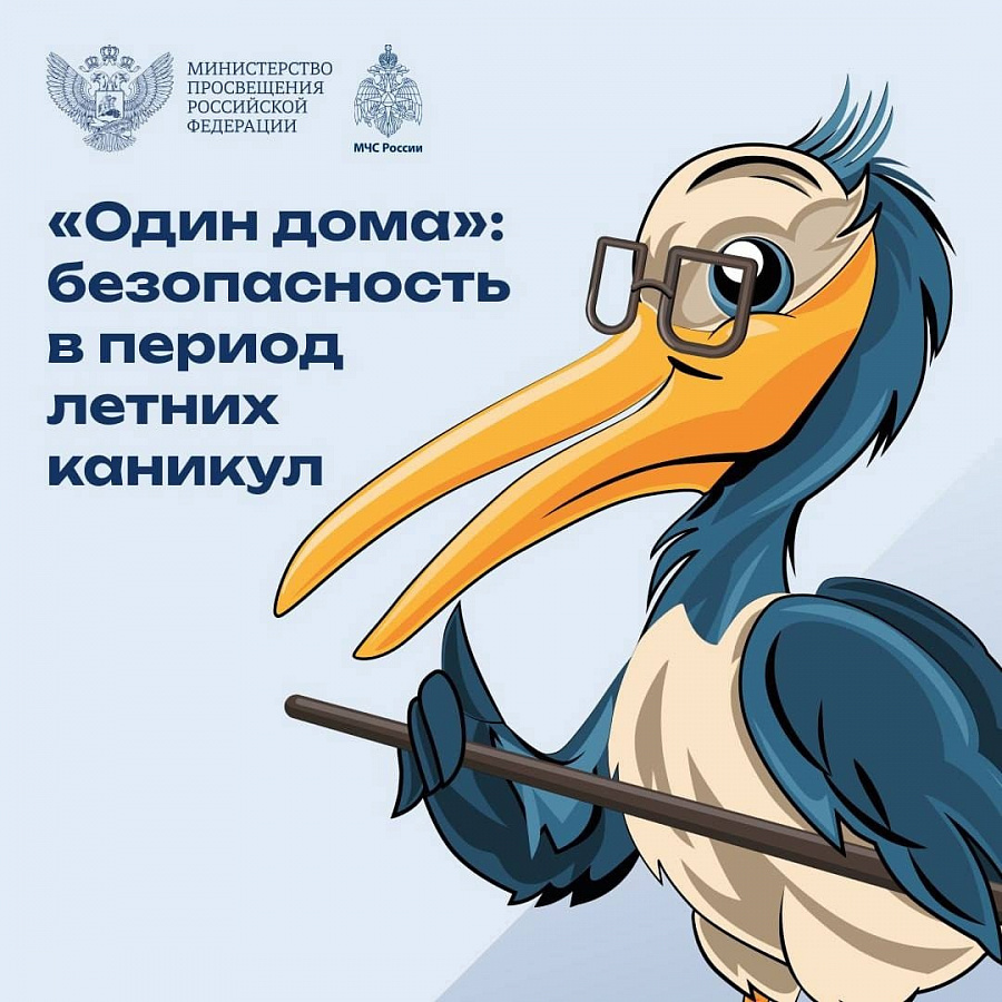 Правила безопасности