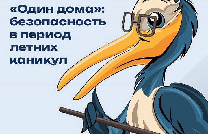 Правила безопасности