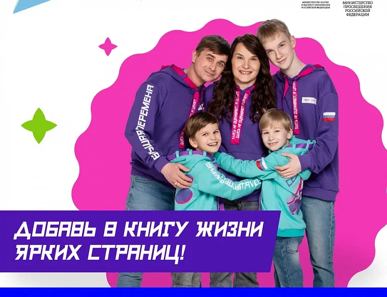 Всероссийском конкурсе «Большая перемена»
