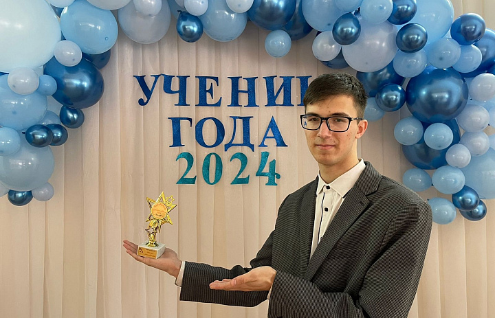 Итоги муниципального этапа Всероссийского конкурса "Ученик года-2024"