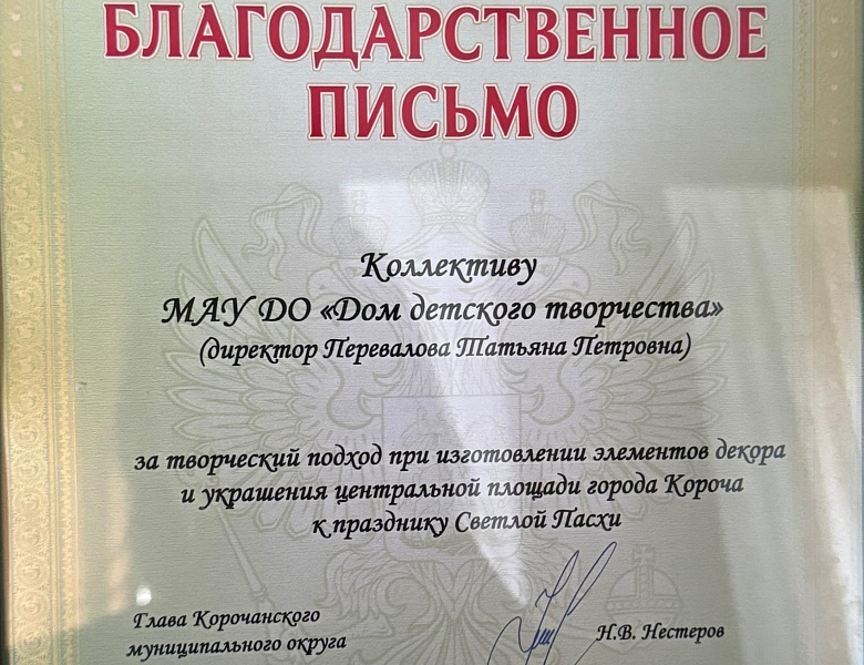 Поздравляем! 2026