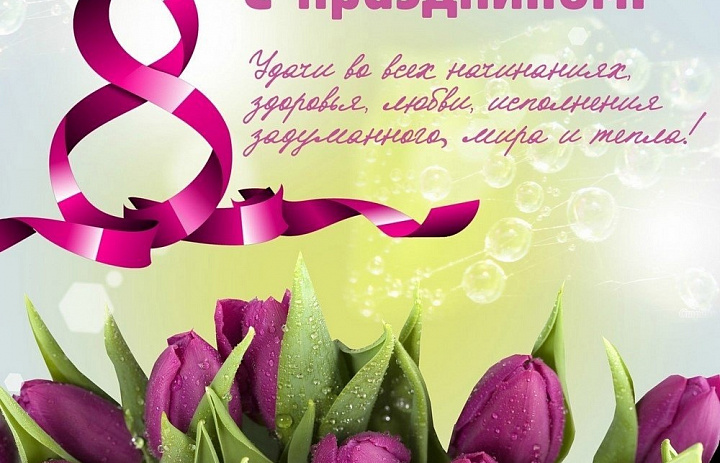С праздником! 