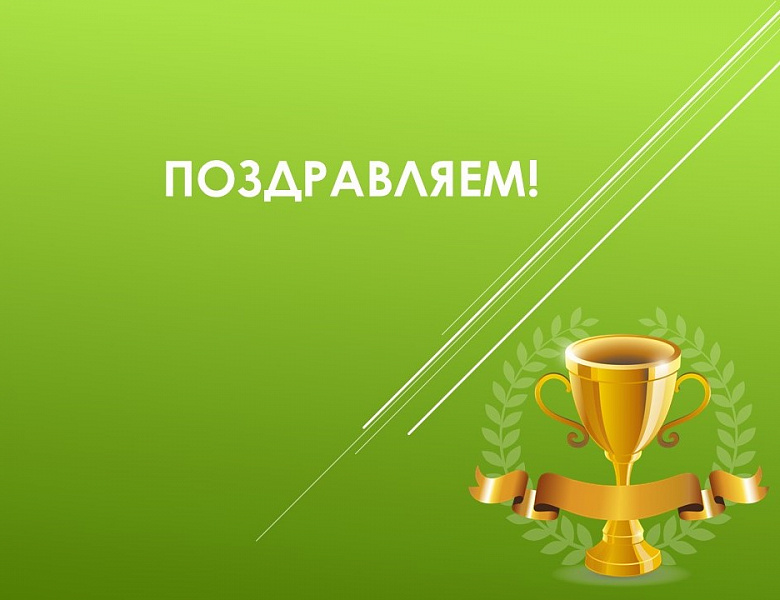  "Собери своего робота" Поздравляем наших победителей и призеров