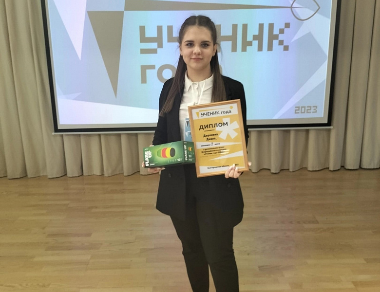 Финал конкурса " Ученик года -2023".