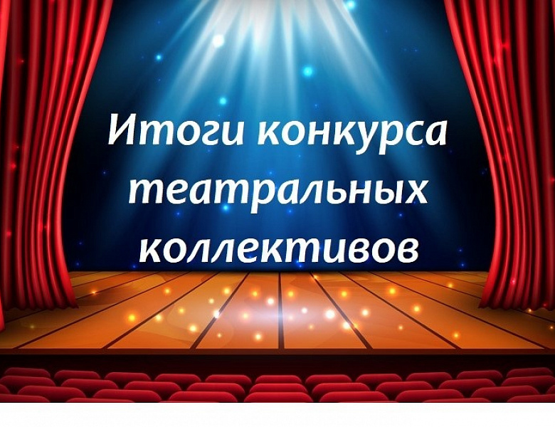 "Белгородчина театральная"
