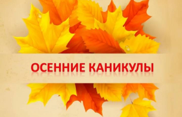Ура! Каникулы!