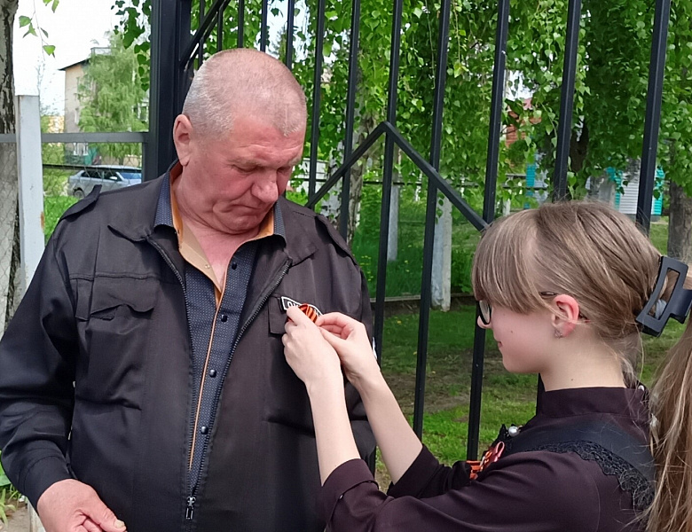  "Георгиевская ленточка"