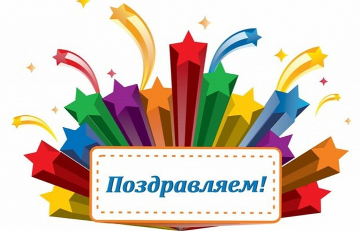 Ура ! Победа!