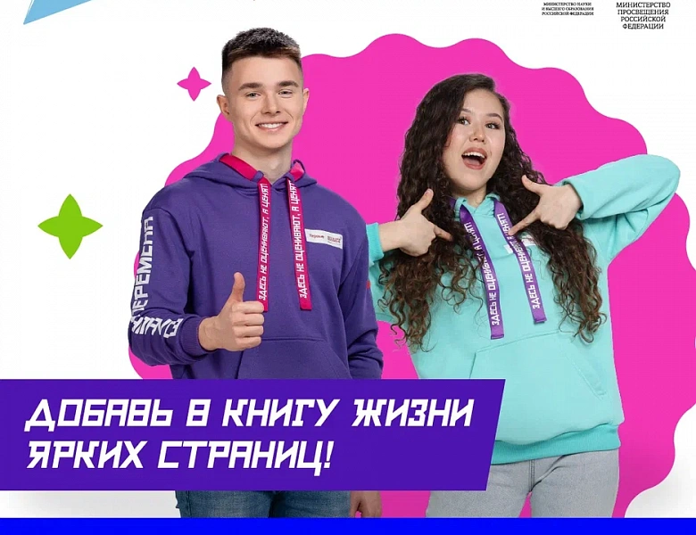 Всероссийском конкурсе «Большая перемена»