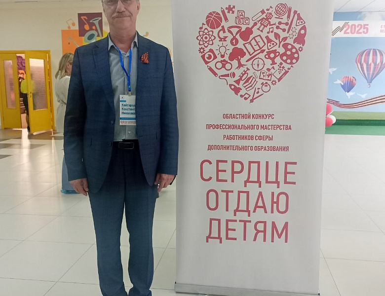 "Сердце отдаю детям" 