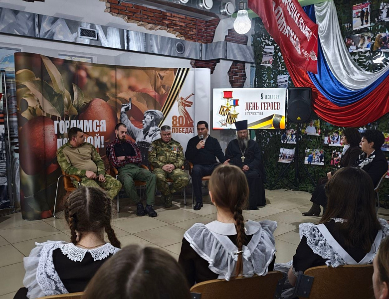 На День Героев Отечества состоялся диалог «ГЕРОИ НАШЕГО ВРЕМЕНИ»