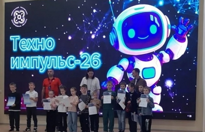 «Техноимпульс» 2026