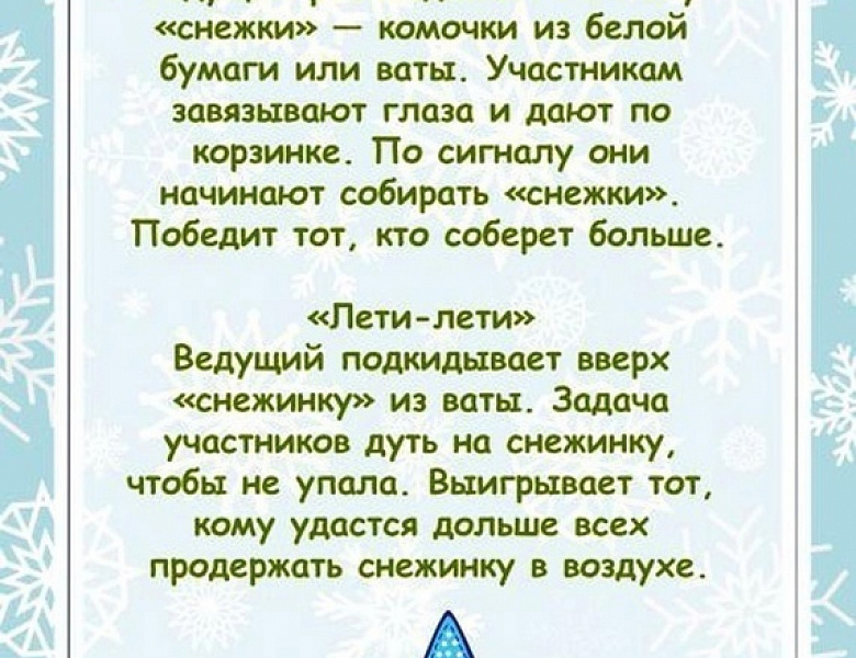 Новый год – это период волшебства и добрых сказок.