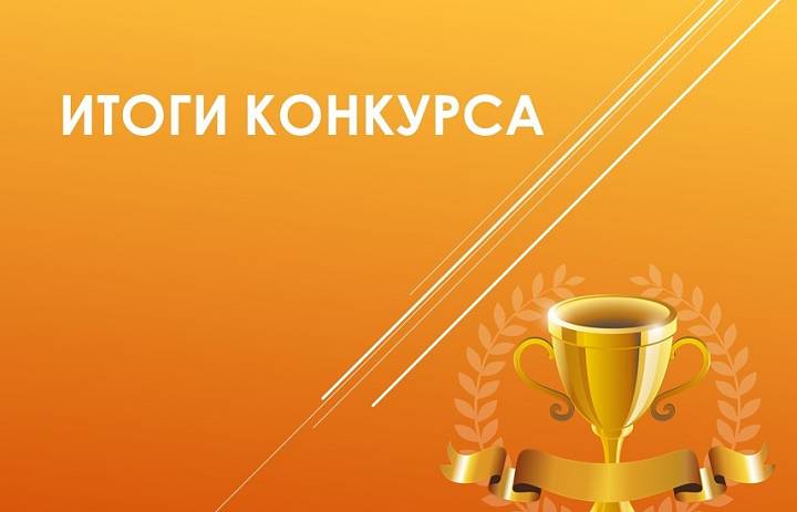 Итоги  "Наследники традиций"