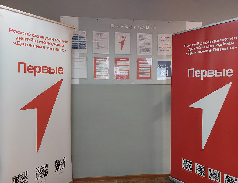 Пространство Первых