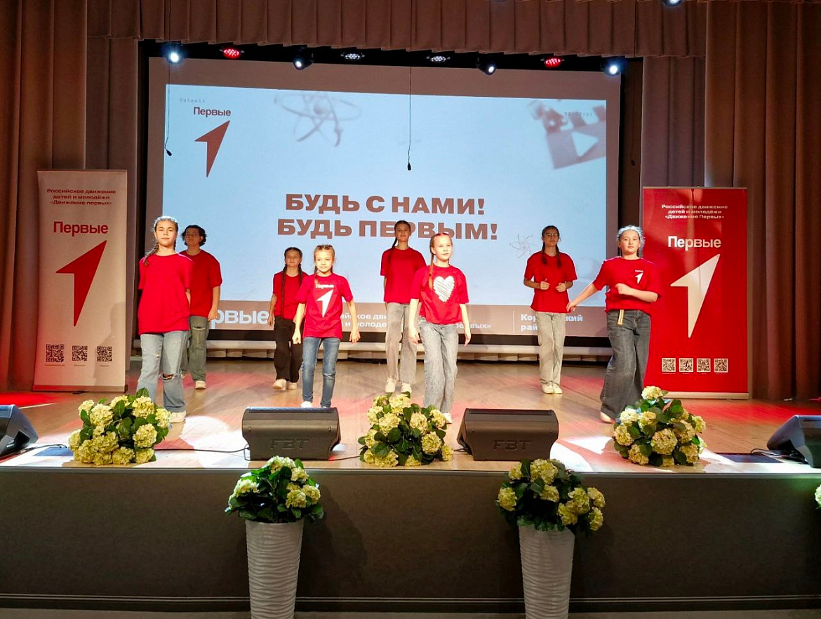 Итоговая конференция Движения Первых