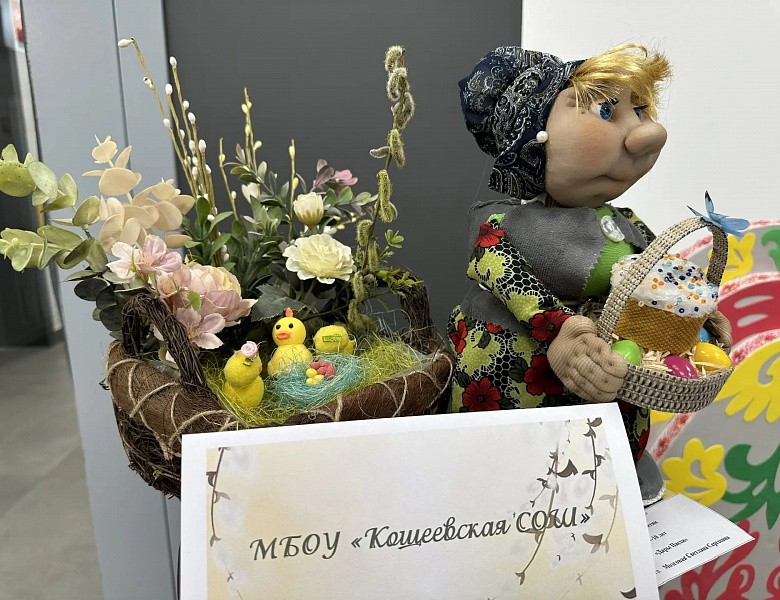 Открылась ежегодная выставка декоративно - прикладного творчества «Пасхальная радость»