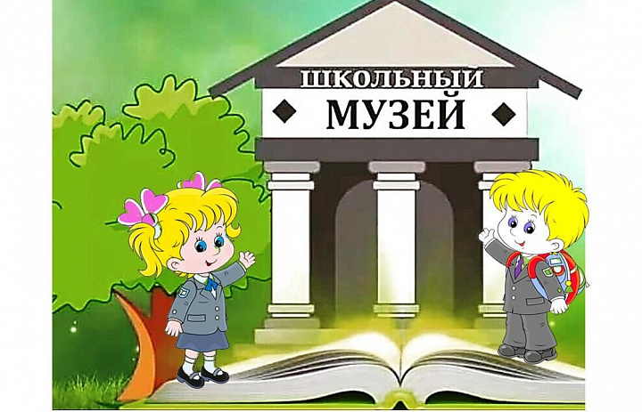  Районная неделя "Музей и дети"