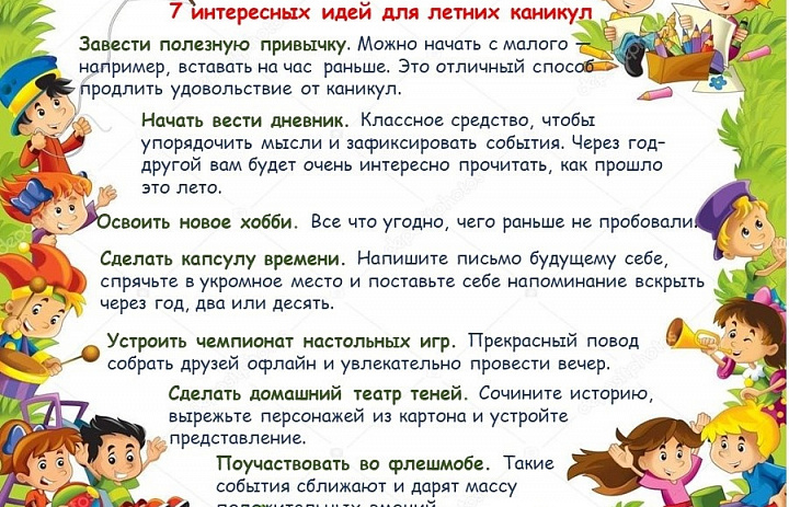 Распределяйте время так, чтобы хватало и на дела, и на друзей, и на отдых.