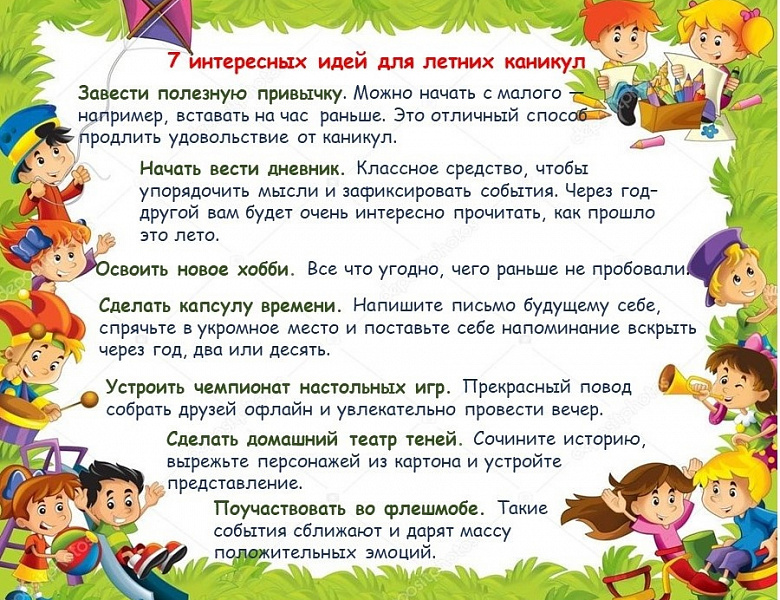 Распределяйте время так, чтобы хватало и на дела, и на друзей, и на отдых.