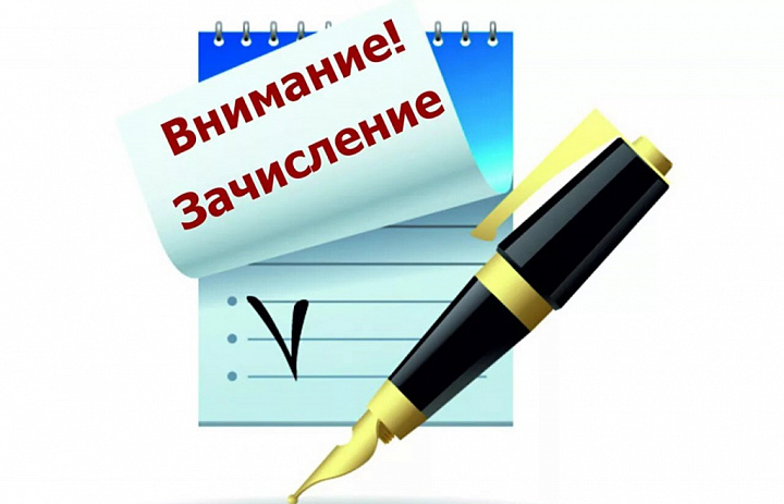 ЗАПИСЬ НА ОБУЧЕНИЕ НА  2023-2024 УЧЕБНЫЙ ГОД