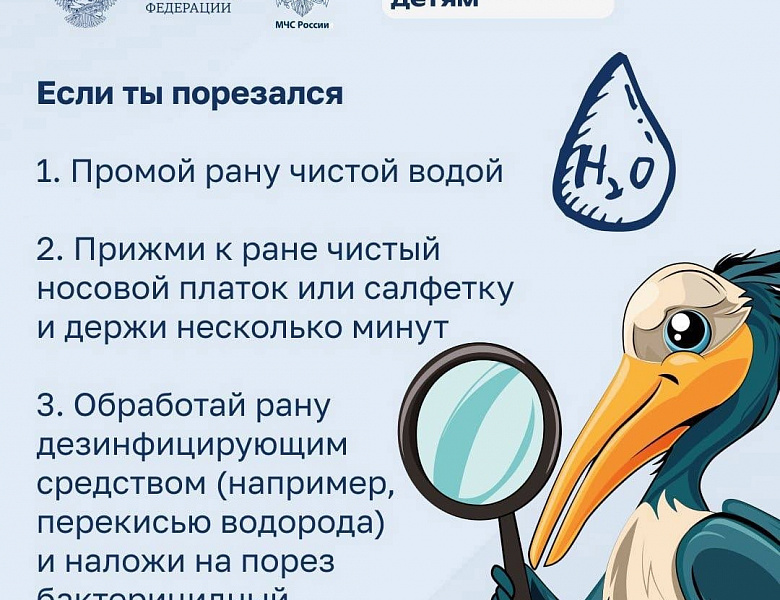 Правила безопасности