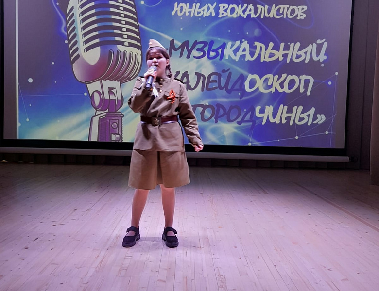 Музыкальный калейдоскоп Белгородчины