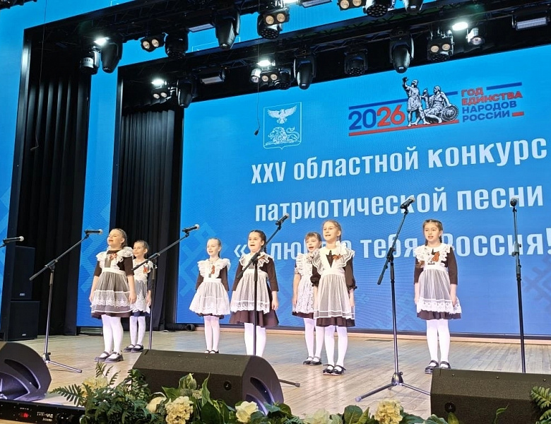 «Я люблю тебя, Россия!» 2026г