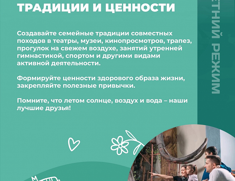 Идеальный летний режим.