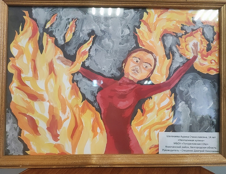 Итоги регионального этапа Всероссийского конкурса детско-юношеского творчества по пожарной безопасности "Неопалимая купина"