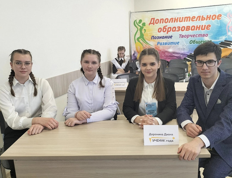 Финал конкурса " Ученик года -2023".