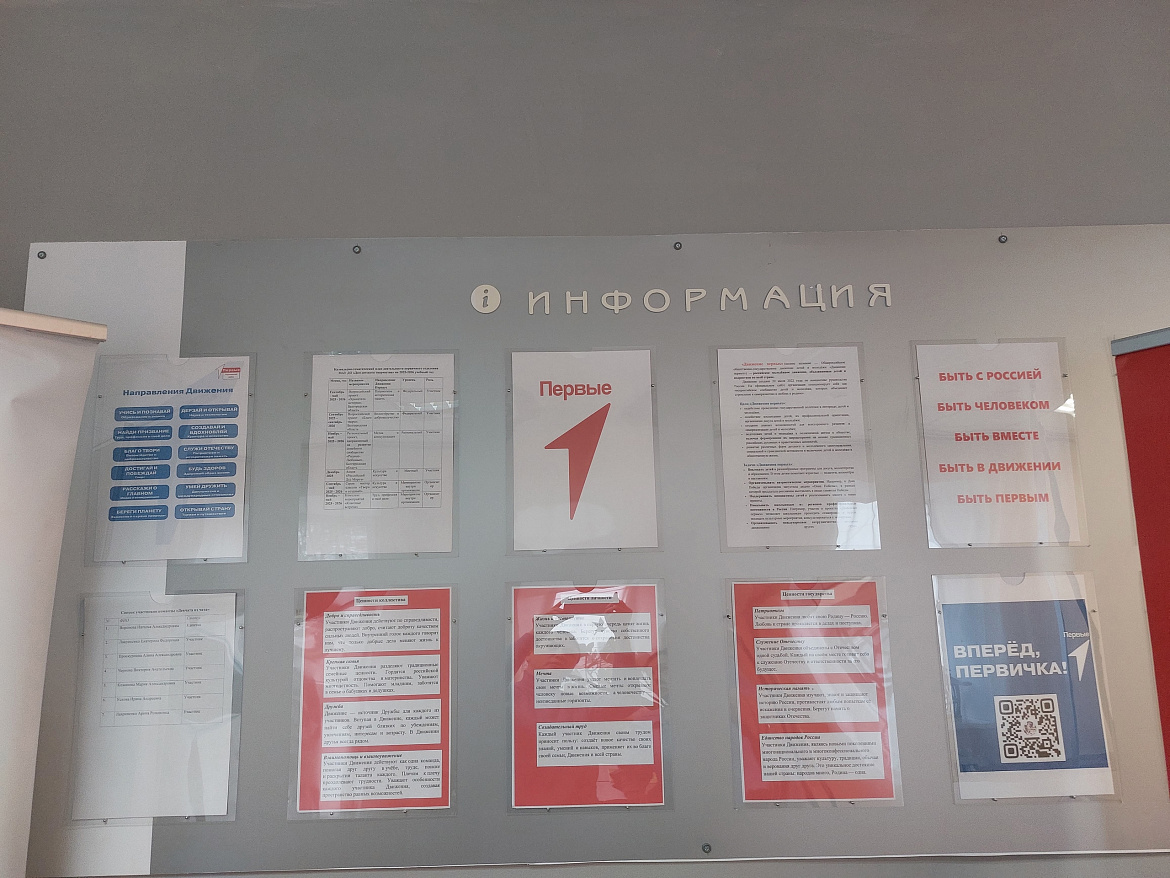 Пространство Первых