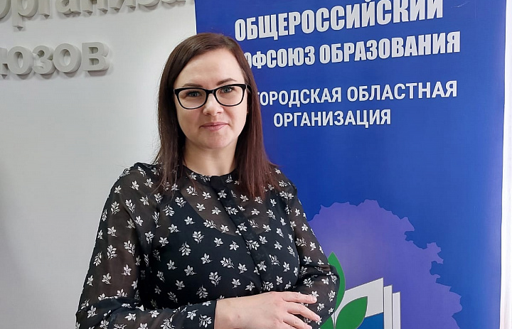 Заседание Молодёжного совета  Белгородской региональной организации Общероссийского Профсоюза образования.