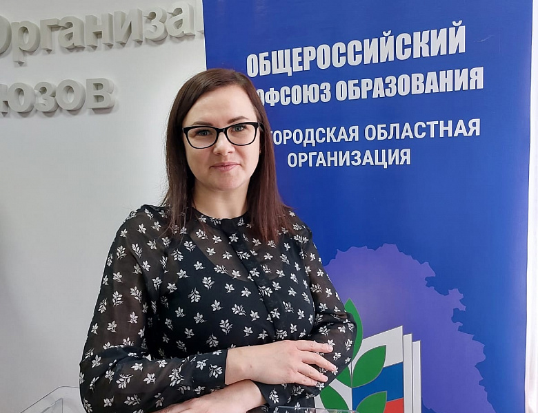 Заседание Молодёжного совета  Белгородской региональной организации Общероссийского Профсоюза образования.