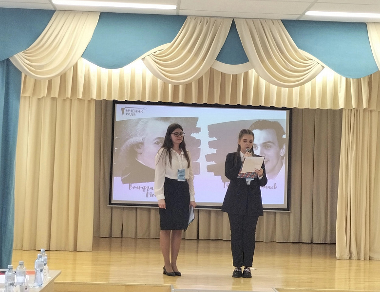 Финал конкурса " Ученик года -2023".