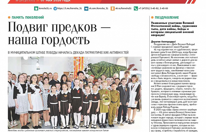 Обучающиеся Дома детского творчества в газете.