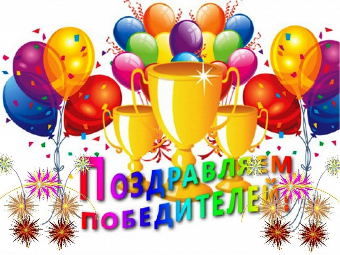 Итоги регионального конкурса детского художественного творчества "Новогодний серпантин"